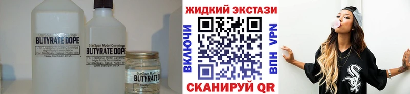 купить закладку  Болгар  БУТИРАТ вода 