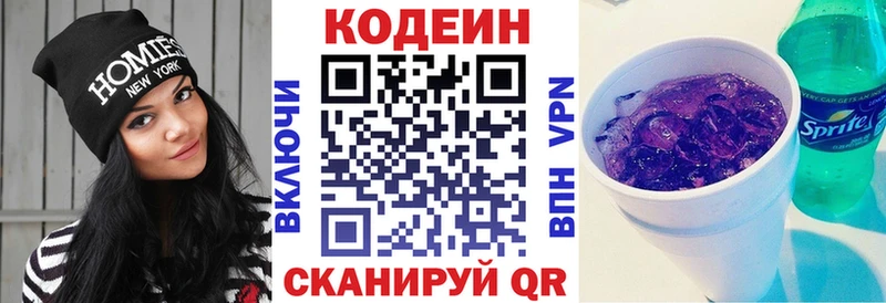 Кодеин напиток Lean (лин) Болгар